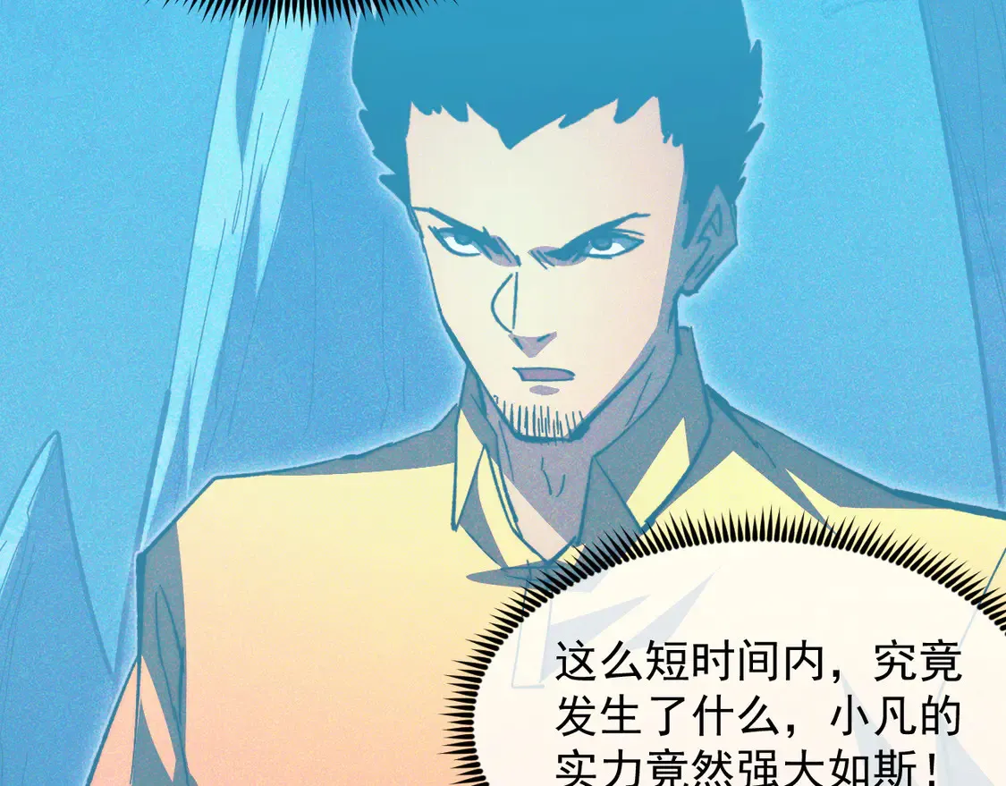271 再战主宰级兽王！ 第60页