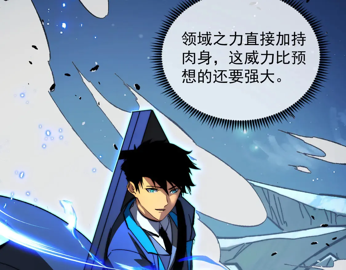 271 再战主宰级兽王！ 第62页