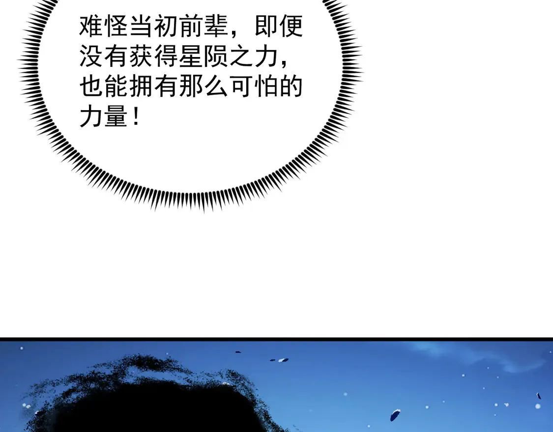 271 再战主宰级兽王！ 第64页
