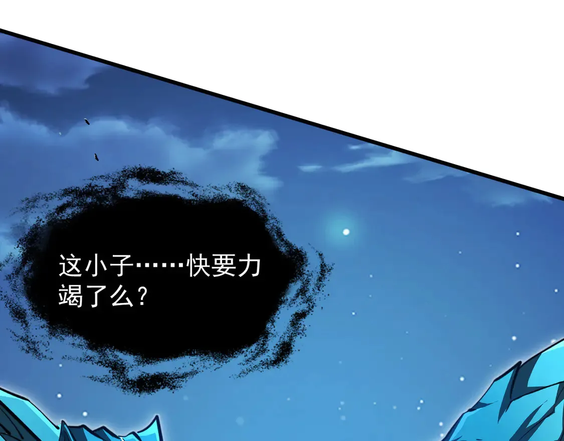 271 再战主宰级兽王！ 第82页