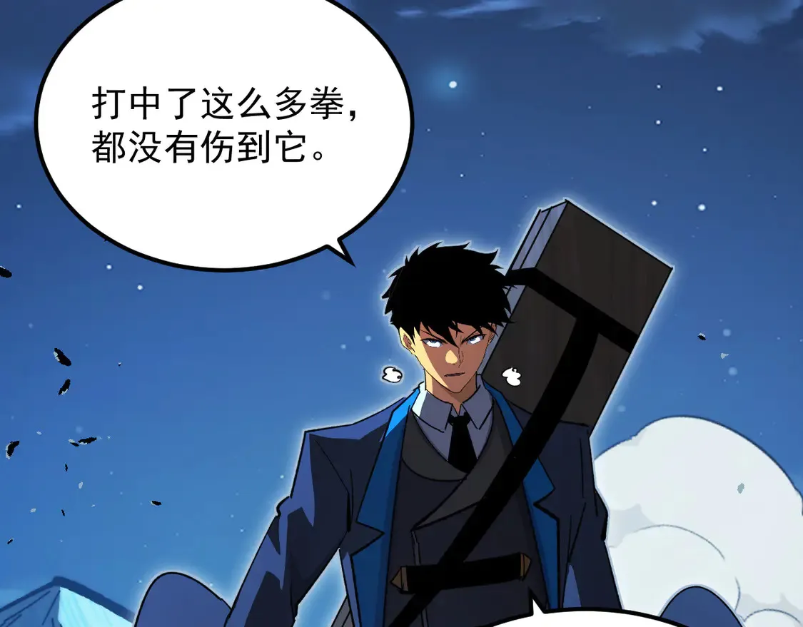 271 再战主宰级兽王！ 第85页