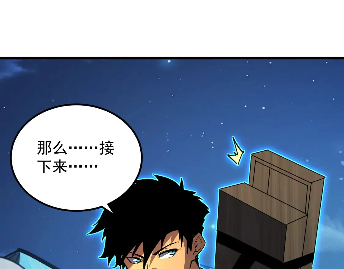 271 再战主宰级兽王！ 第87页
