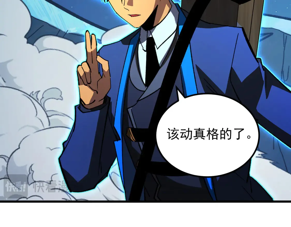 271 再战主宰级兽王！ 第88页