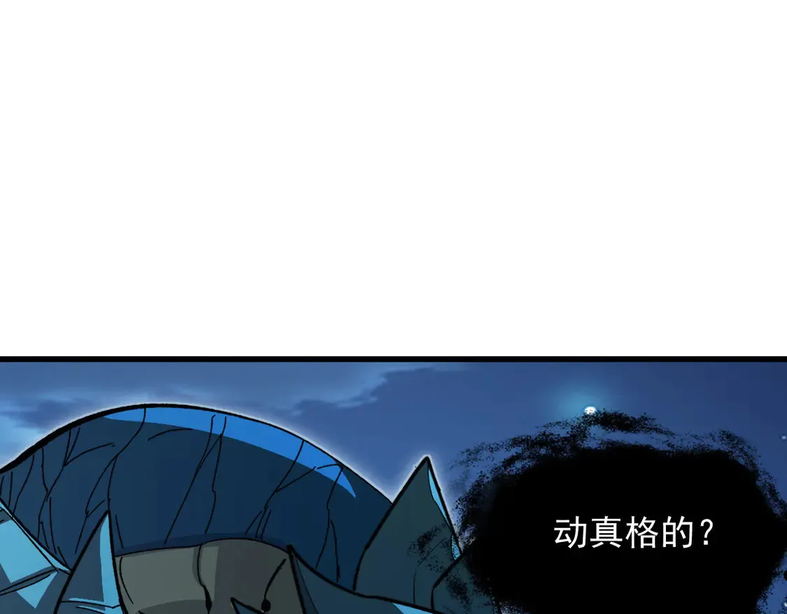 271 再战主宰级兽王！ 第89页