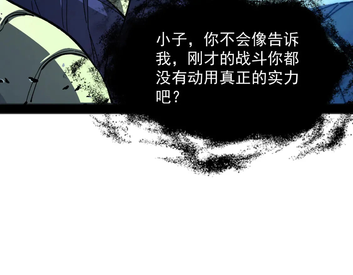 271 再战主宰级兽王！ 第91页