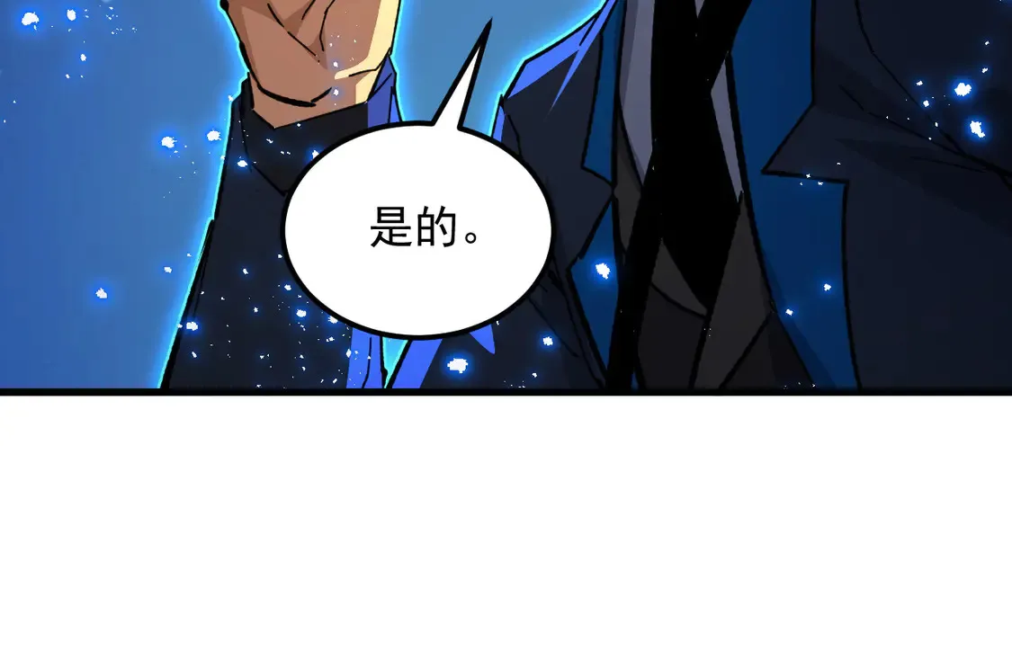 271 再战主宰级兽王！ 第93页