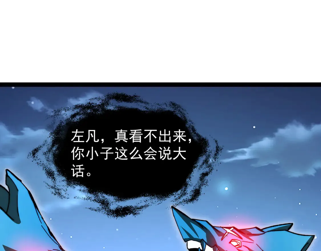271 再战主宰级兽王！ 第94页