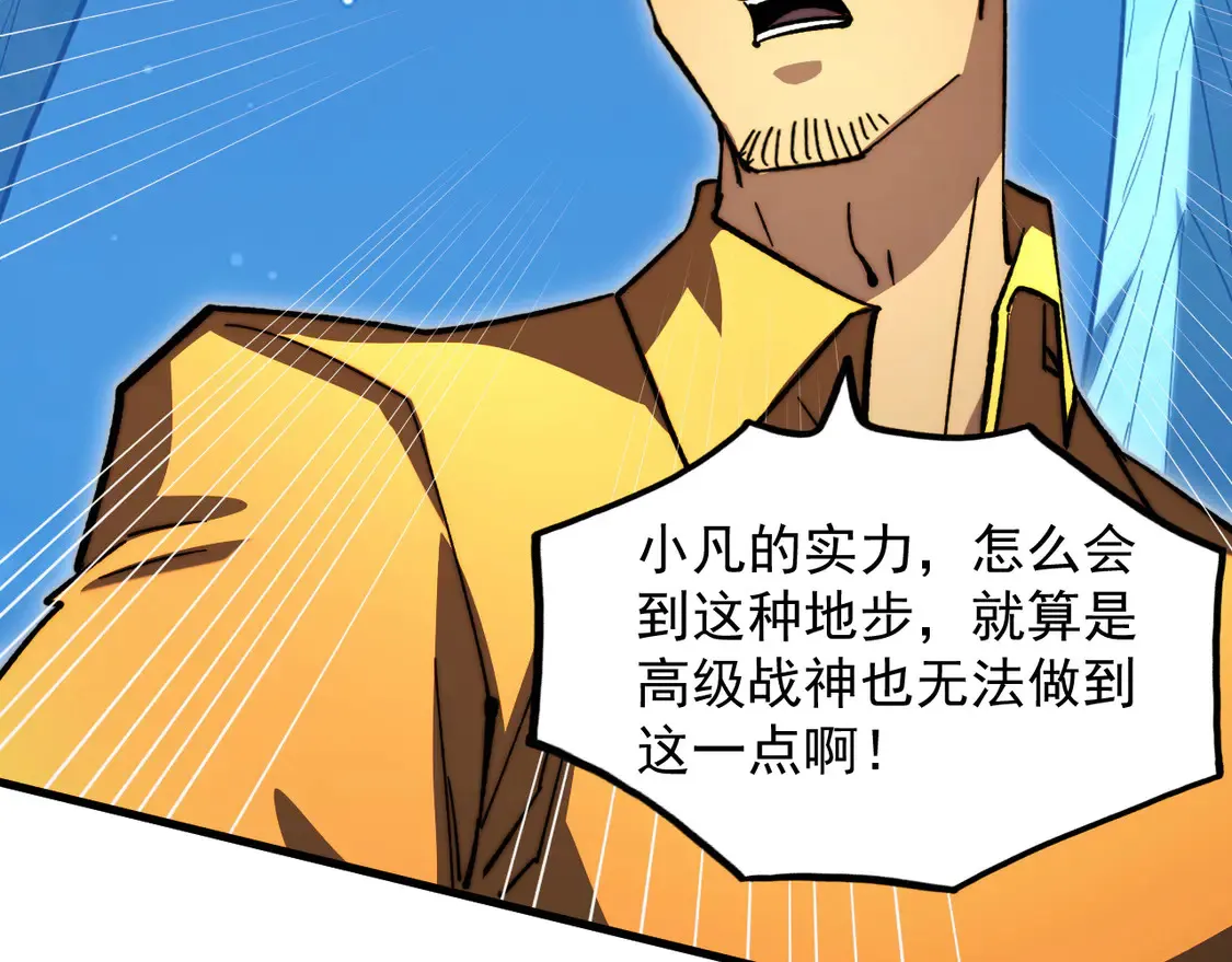 272 最高级别的战斗 第25页