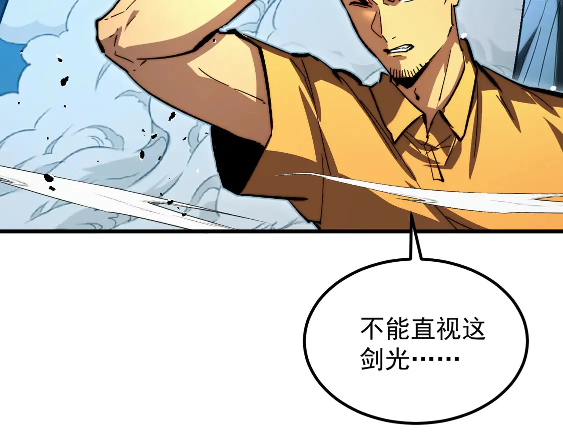 272 最高级别的战斗 第48页