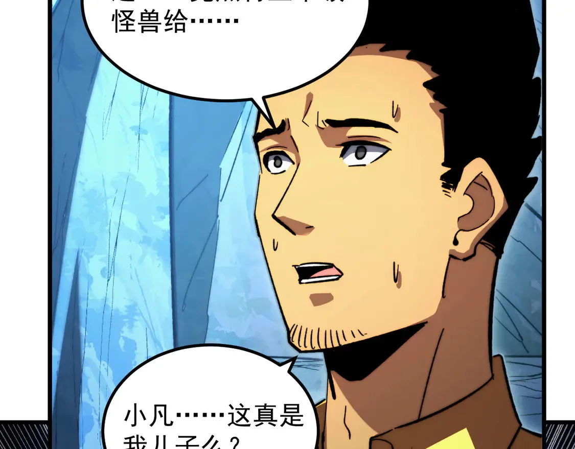 272 最高级别的战斗 第53页