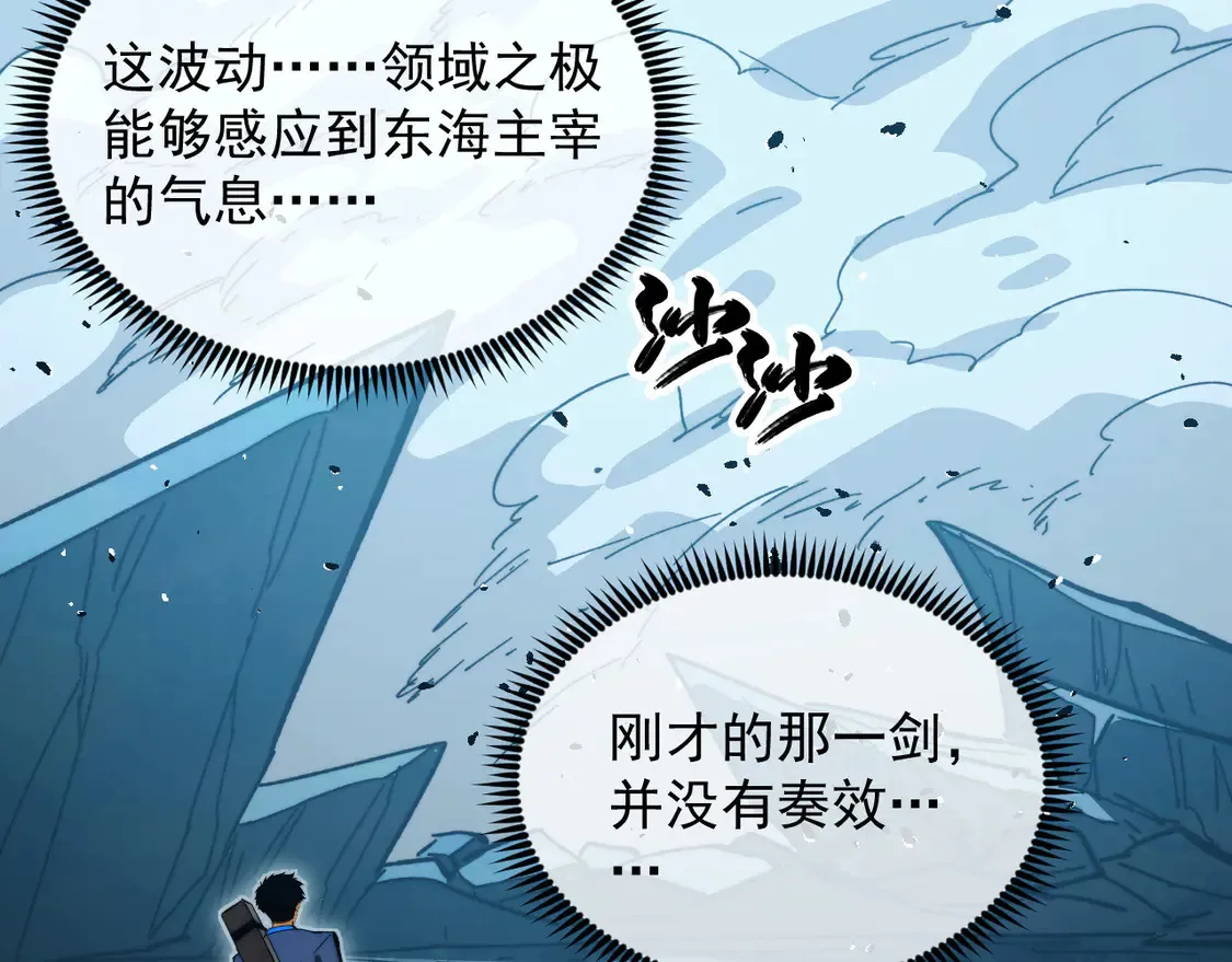 272 最高级别的战斗 第83页