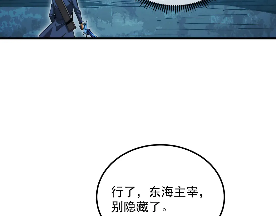 272 最高级别的战斗 第84页
