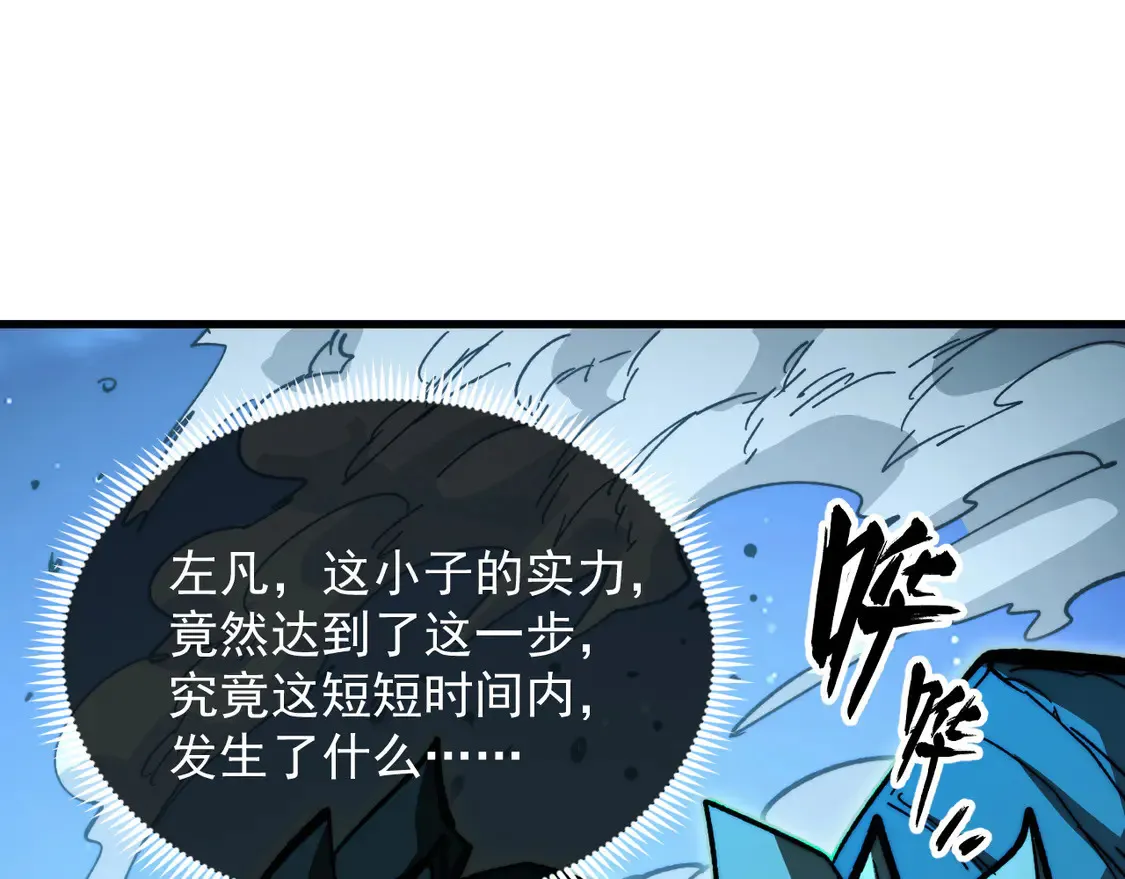 272 最高级别的战斗 第88页