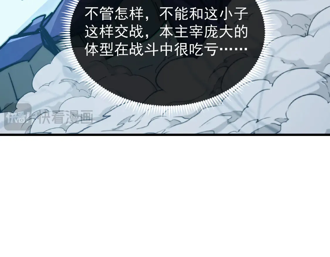 272 最高级别的战斗 第90页