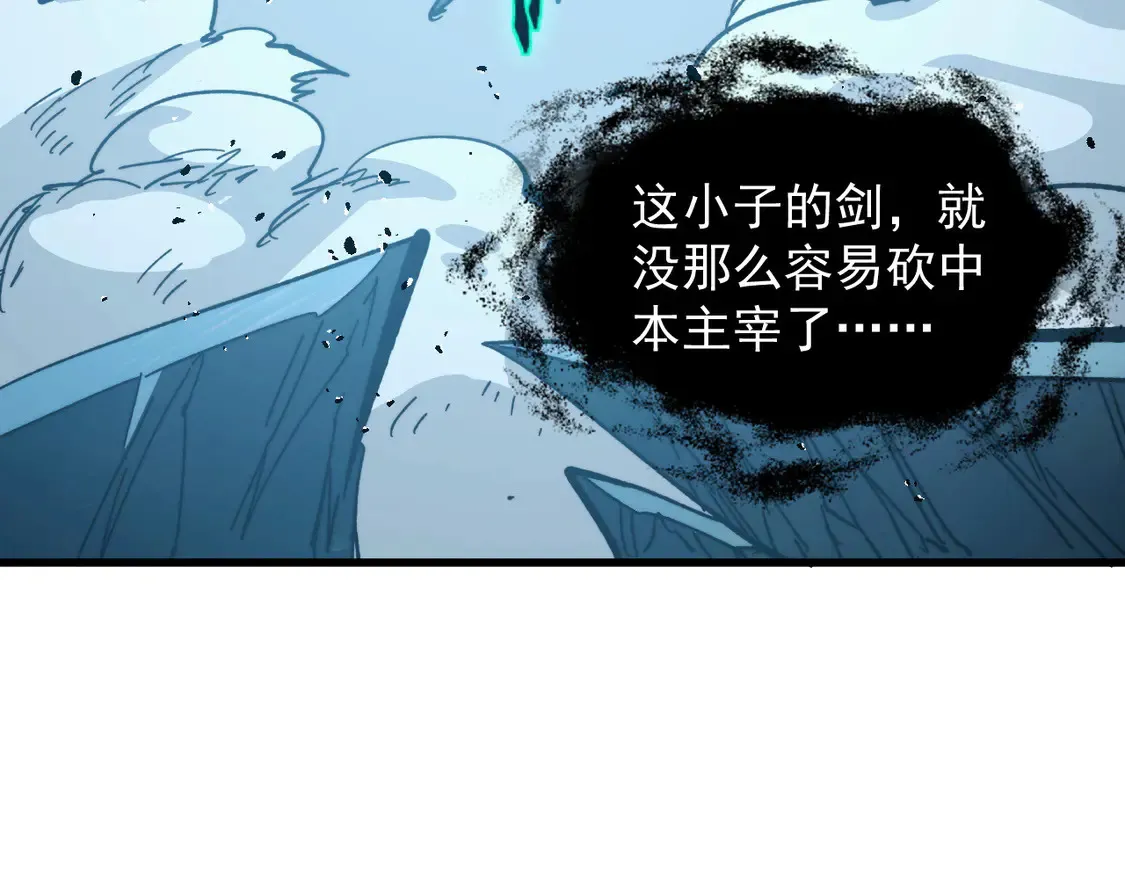 272 最高级别的战斗 第94页