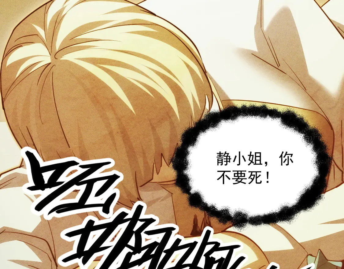 272 最高级别的战斗 第119页