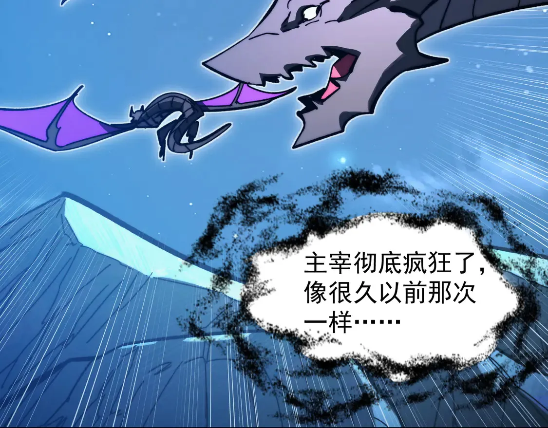 273 终结主宰！ 第9页