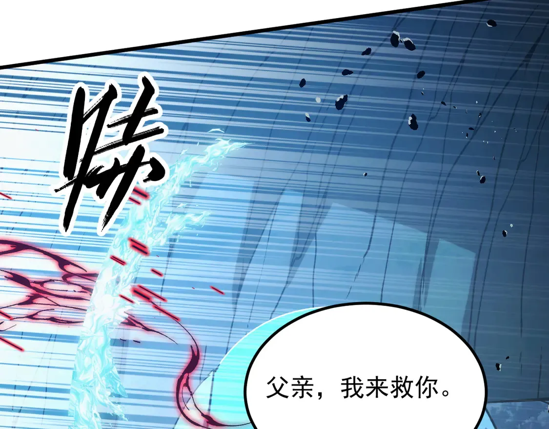 273 终结主宰！ 第17页