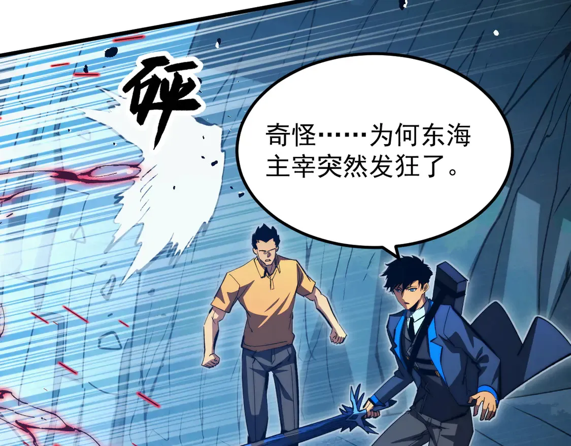 273 终结主宰！ 第23页
