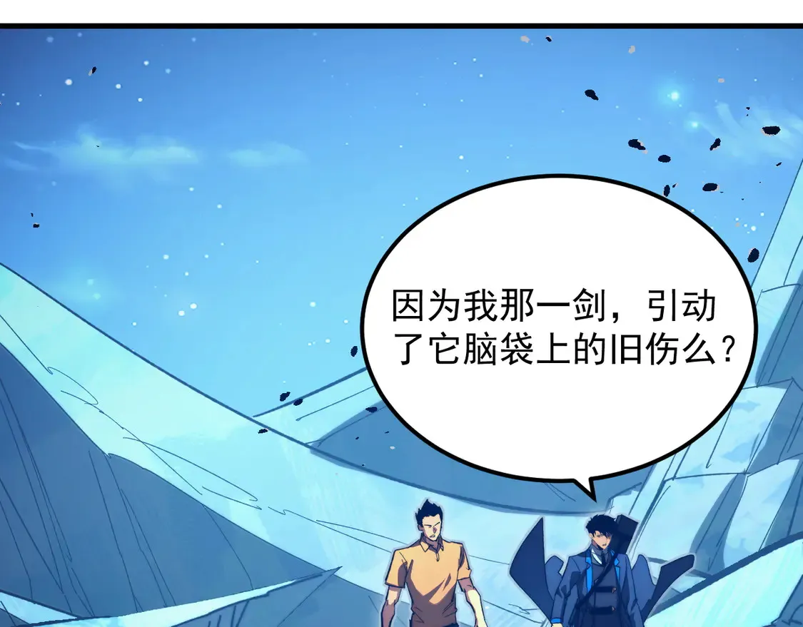 273 终结主宰！ 第26页