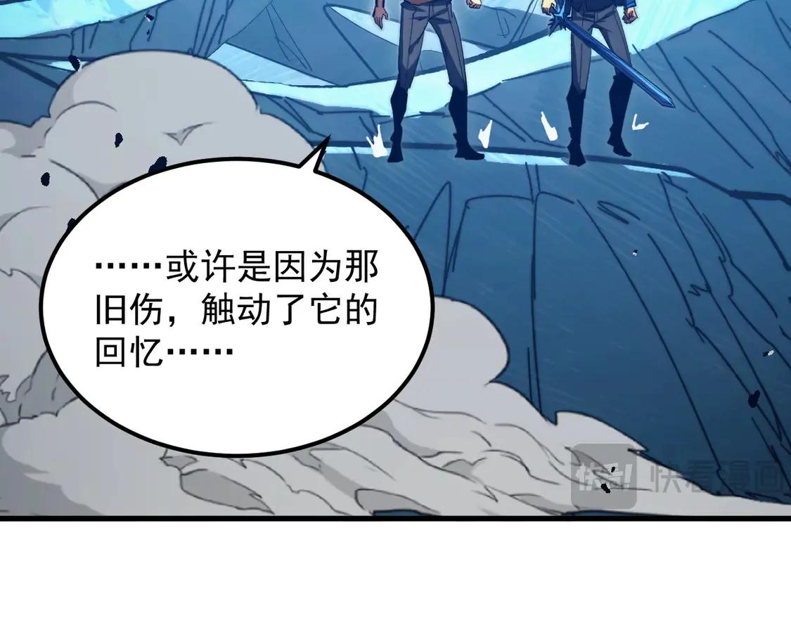 273 终结主宰！ 第27页