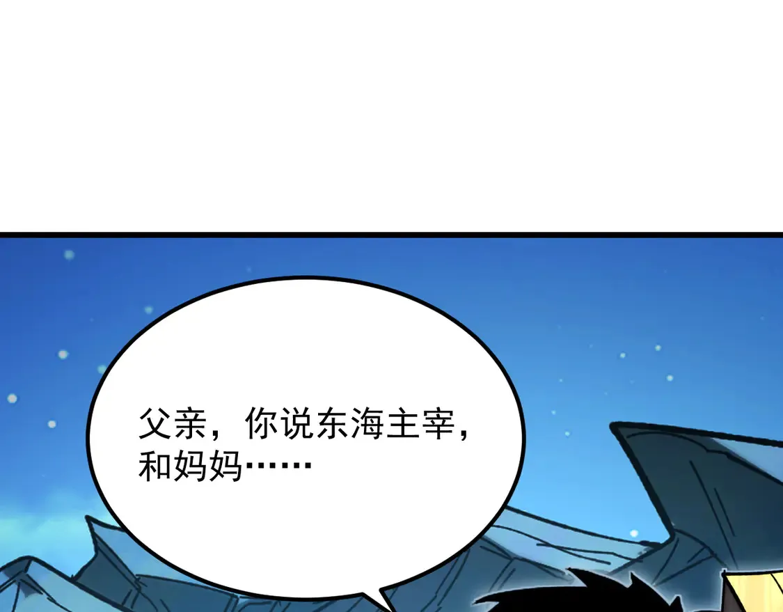 273 终结主宰！ 第30页
