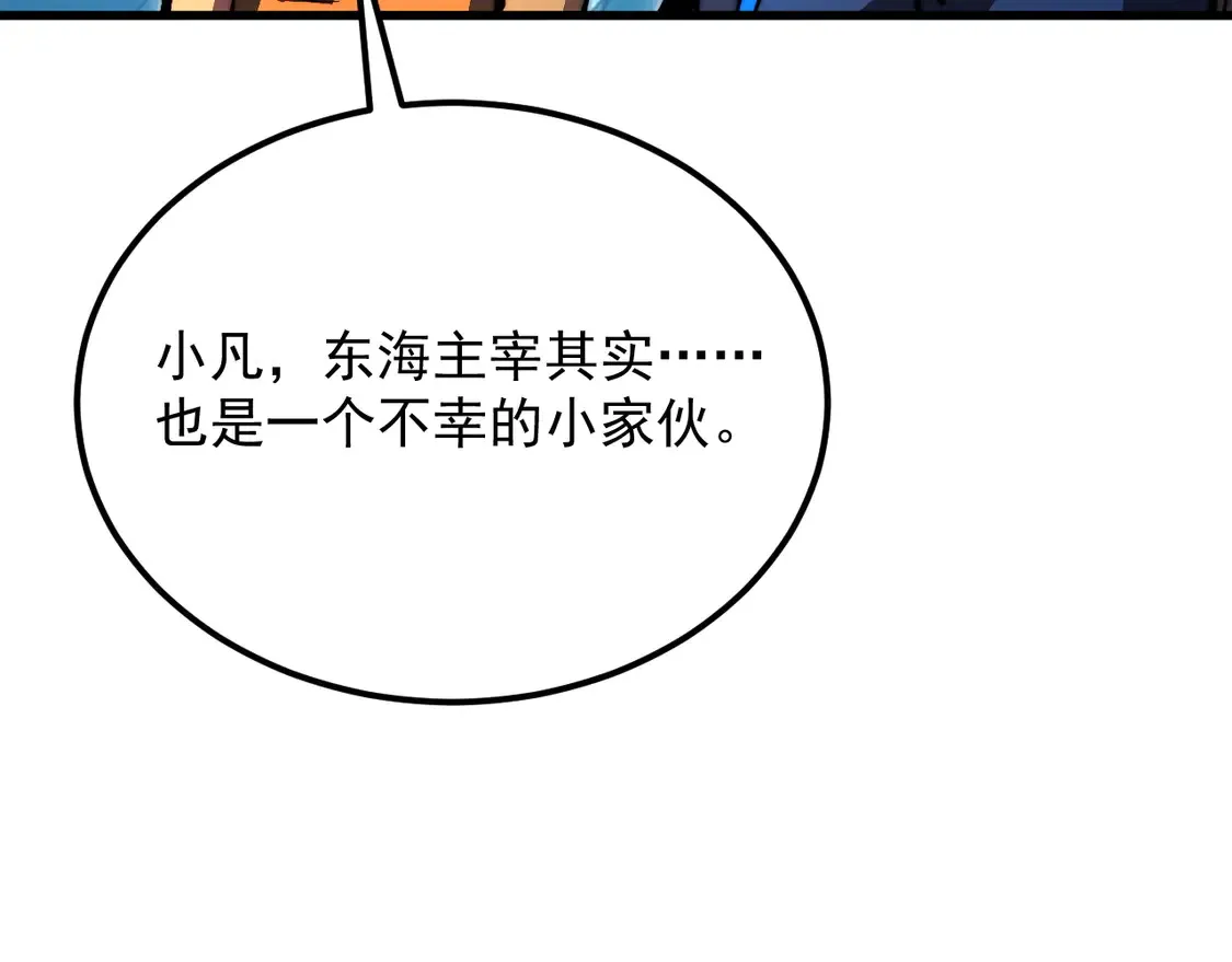 273 终结主宰！ 第32页