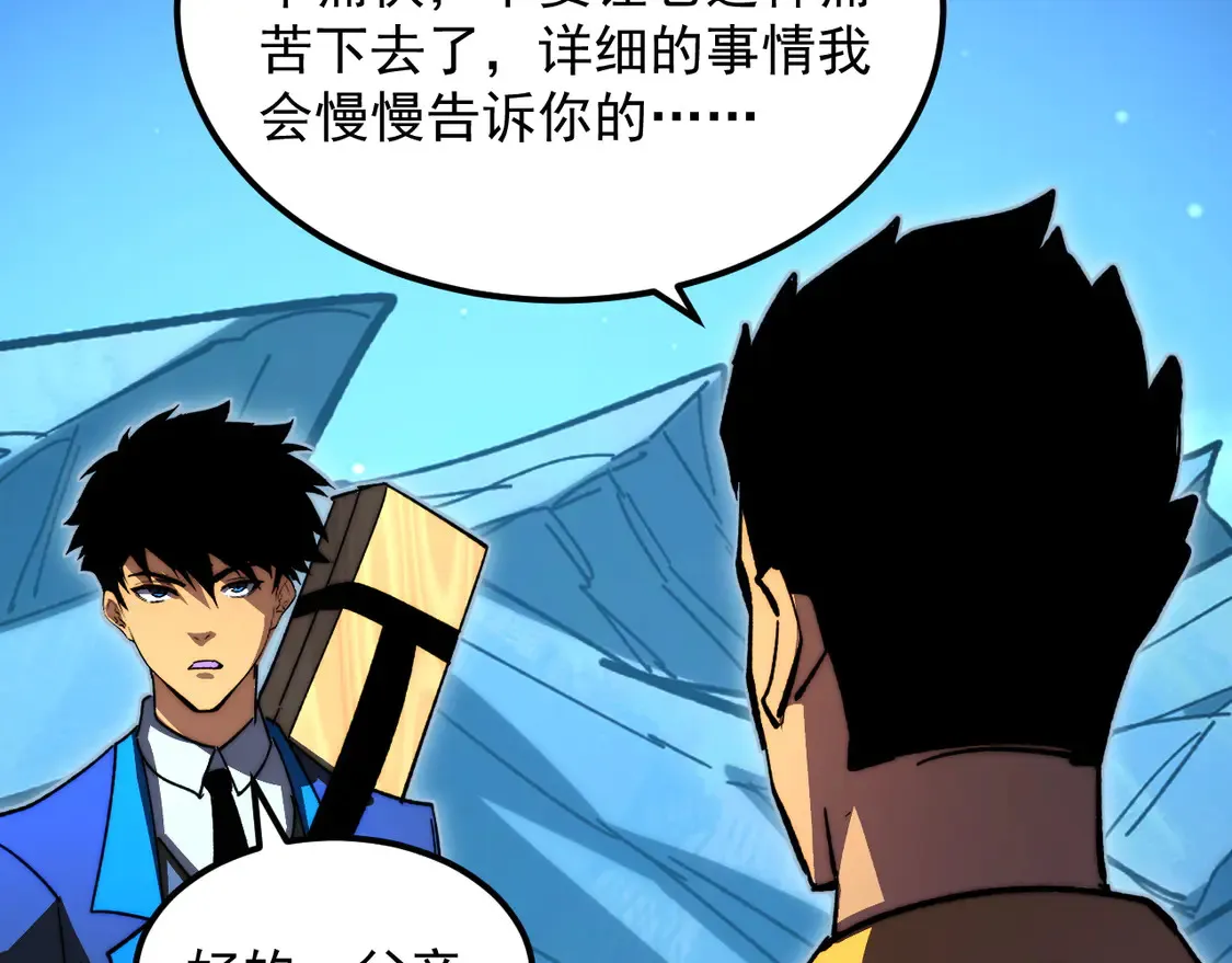 273 终结主宰！ 第34页