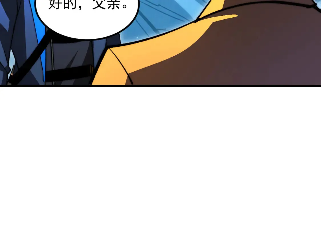 273 终结主宰！ 第35页