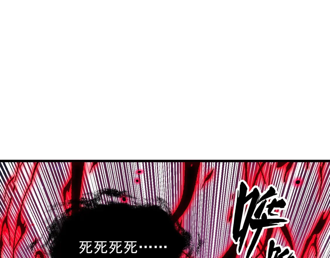273 终结主宰！ 第36页