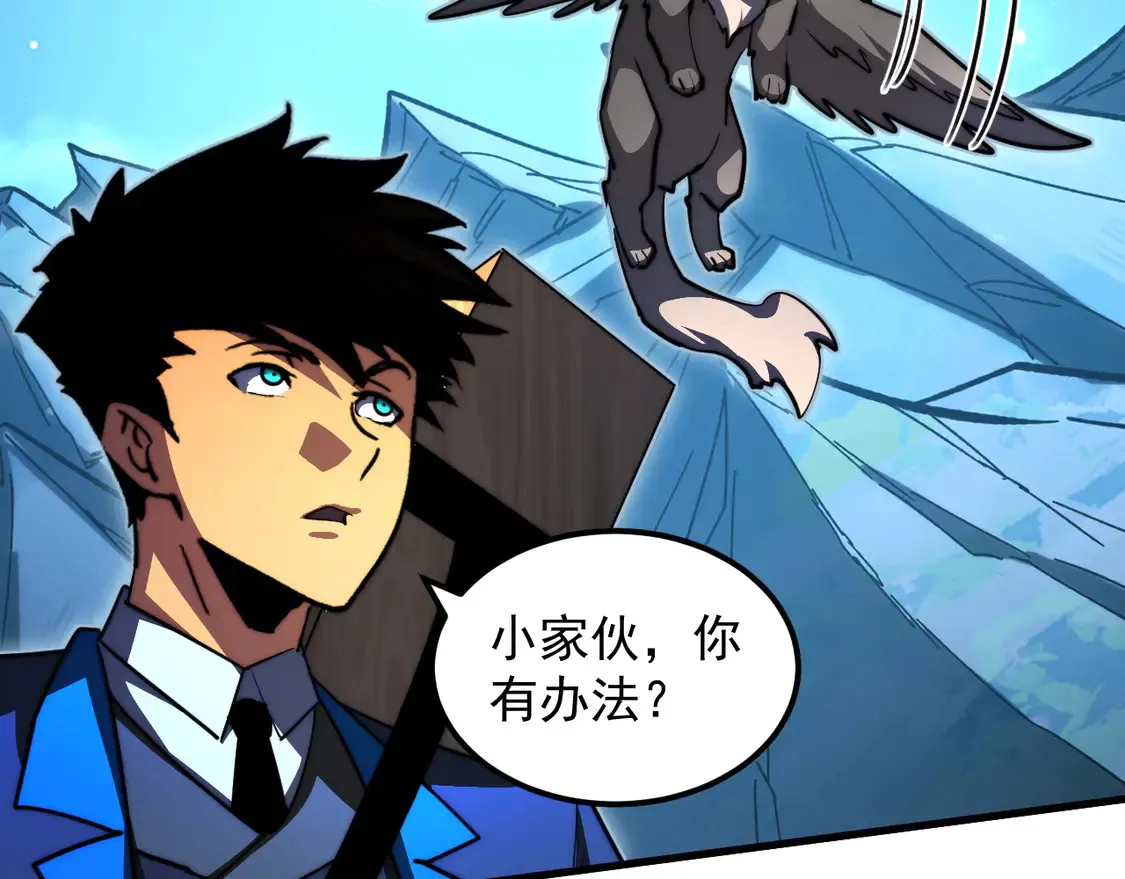 273 终结主宰！ 第51页