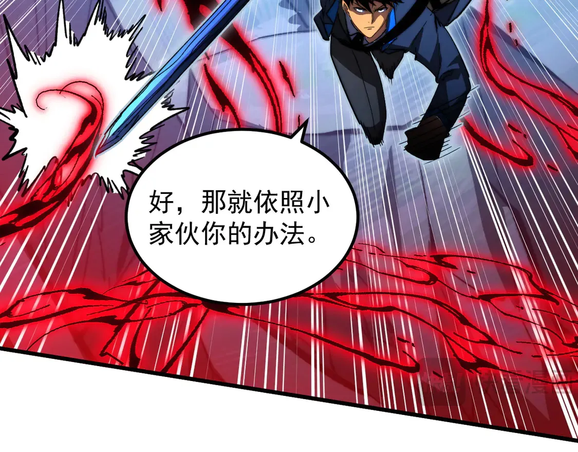 273 终结主宰！ 第54页