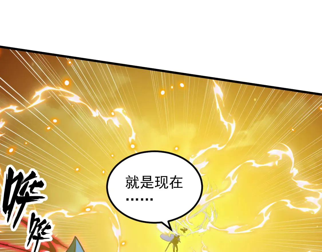 273 终结主宰！ 第55页