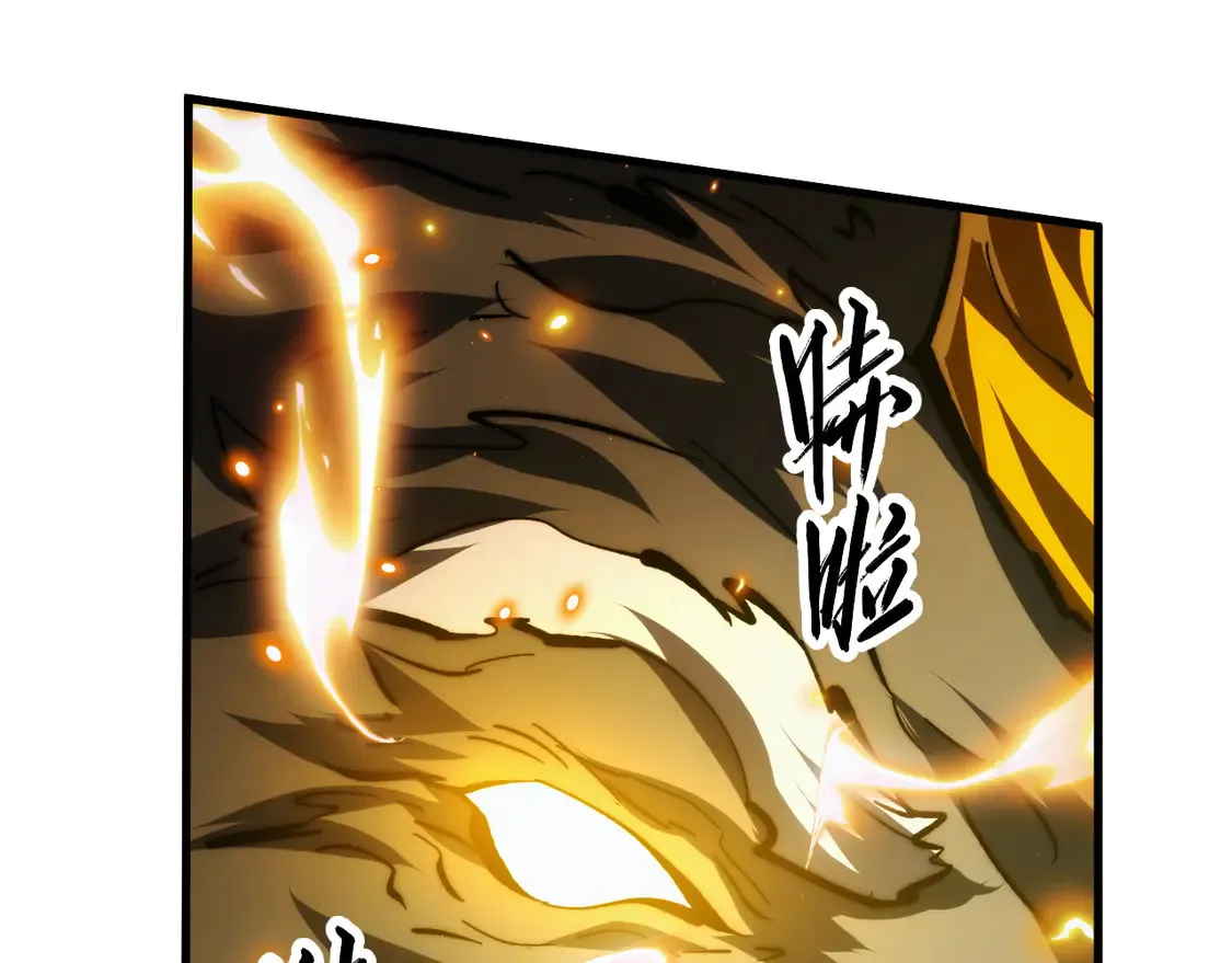 273 终结主宰！ 第58页