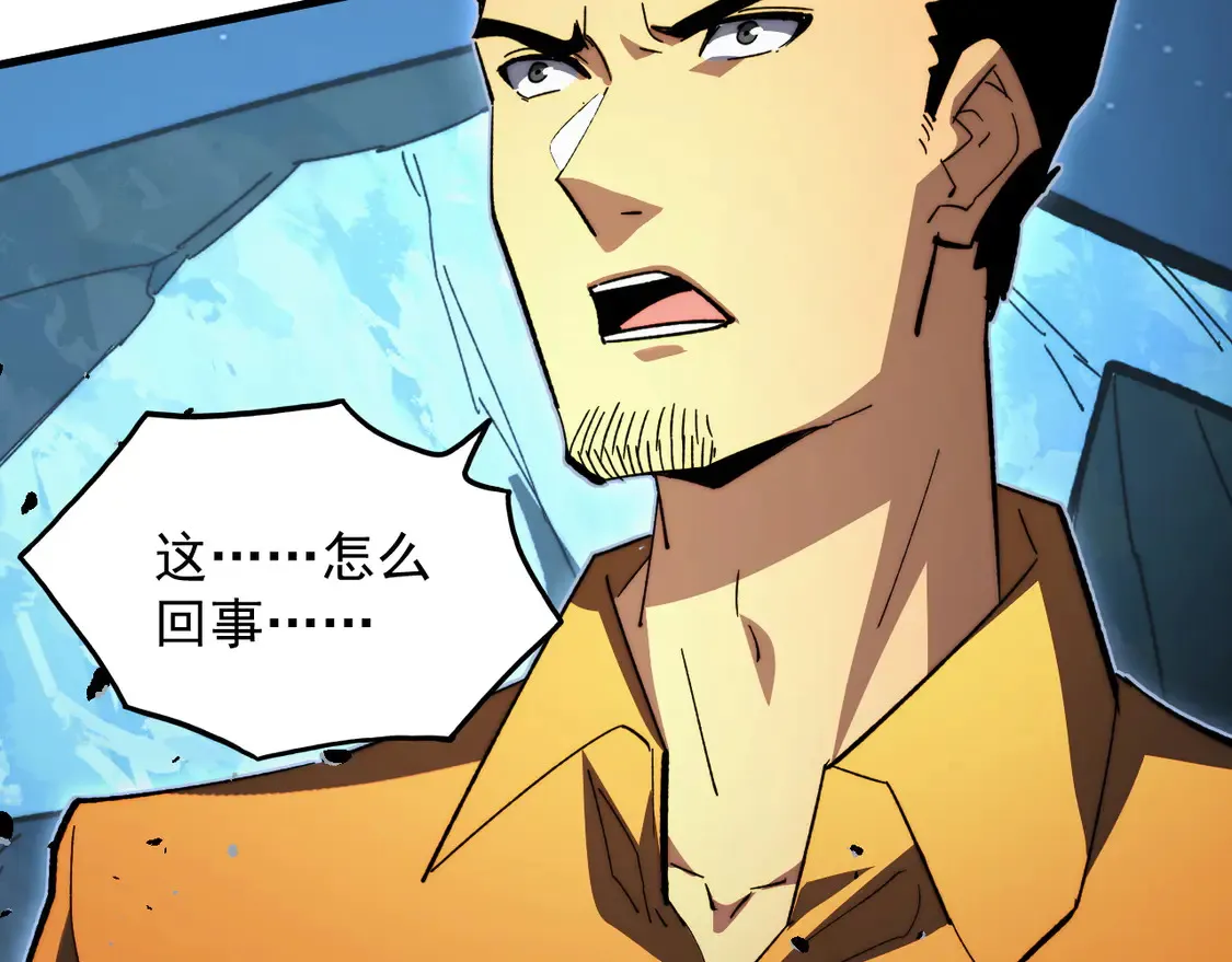 273 终结主宰！ 第66页