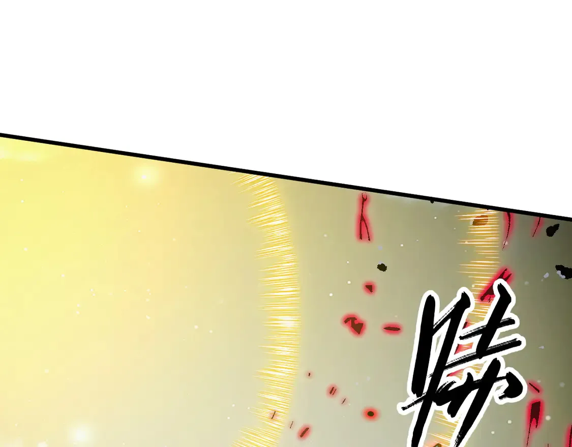 273 终结主宰！ 第68页