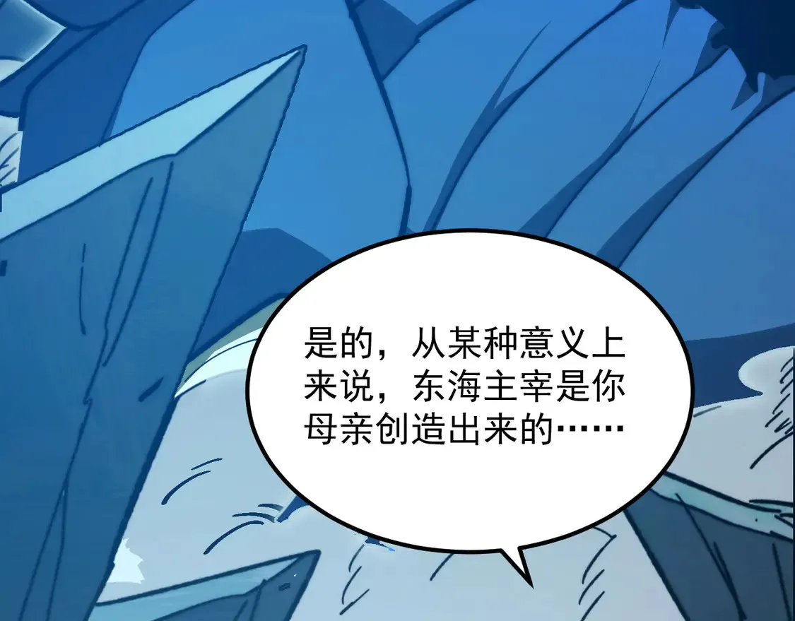 273 终结主宰！ 第86页