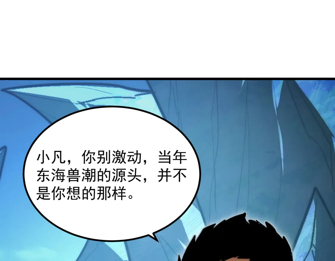 273 终结主宰！ 第92页