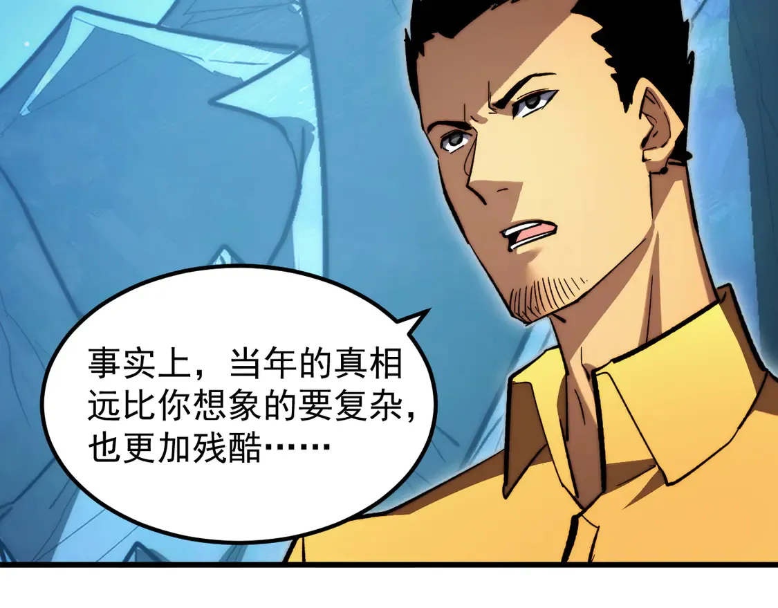 273 终结主宰！ 第93页