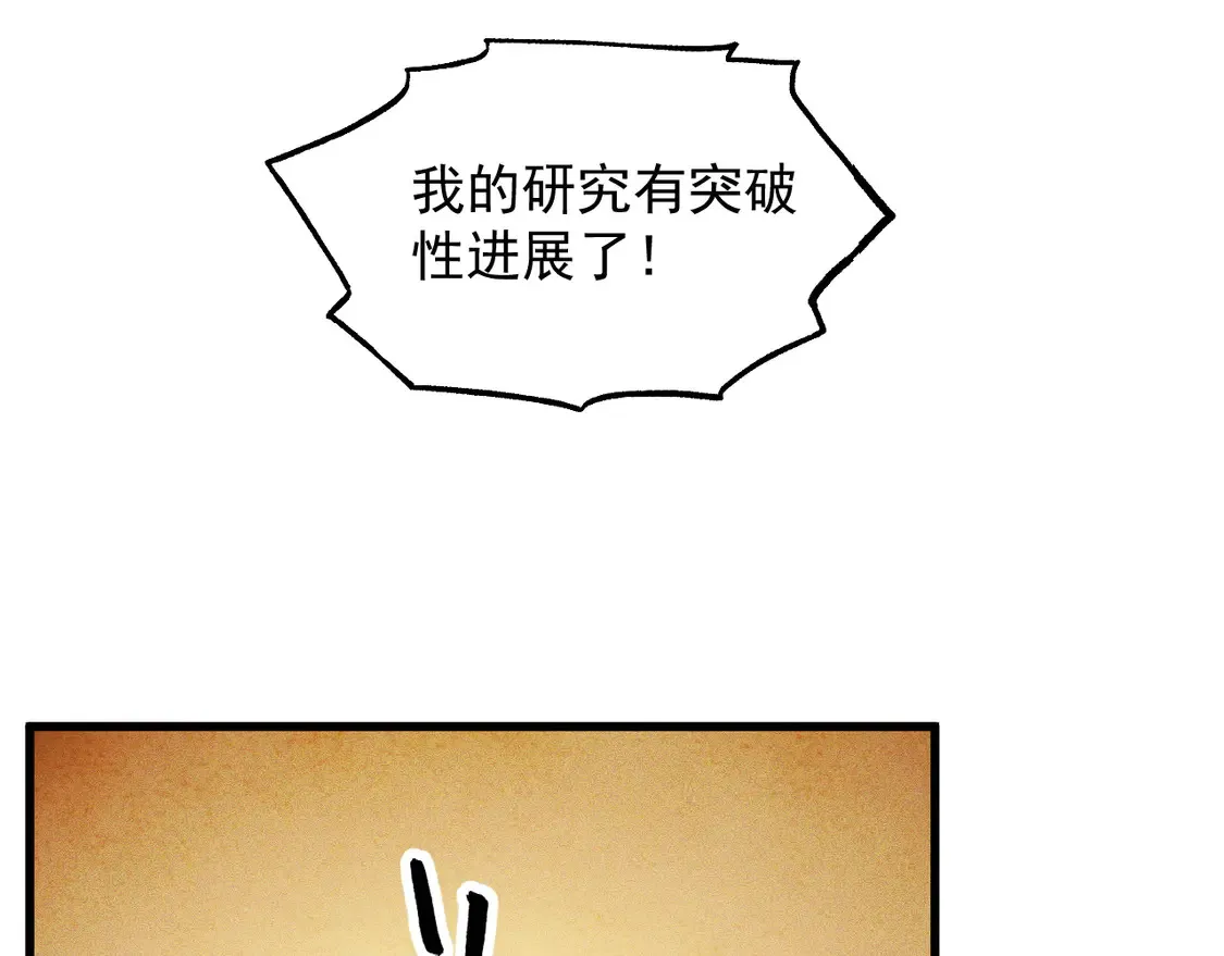 273 终结主宰！ 第95页