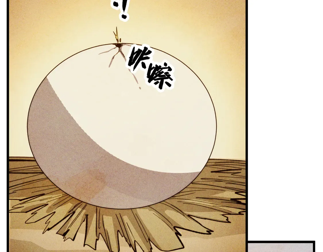273 终结主宰！ 第96页