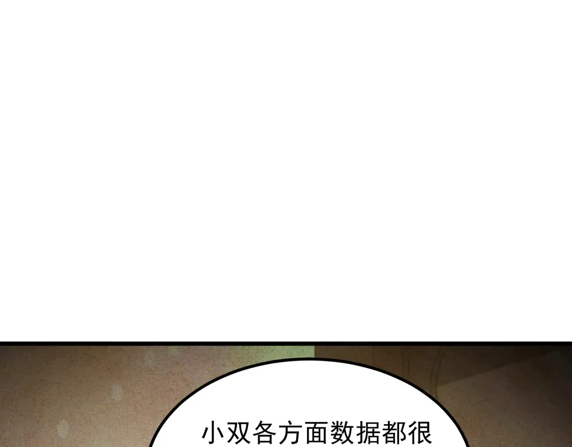 273 终结主宰！ 第99页