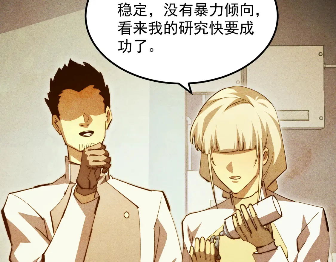 273 终结主宰！ 第100页