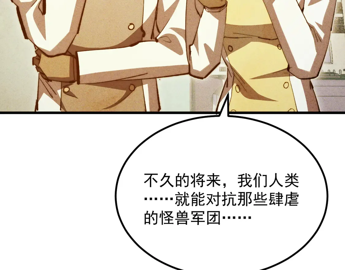 273 终结主宰！ 第101页