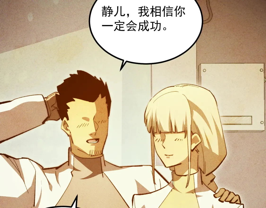 273 终结主宰！ 第103页