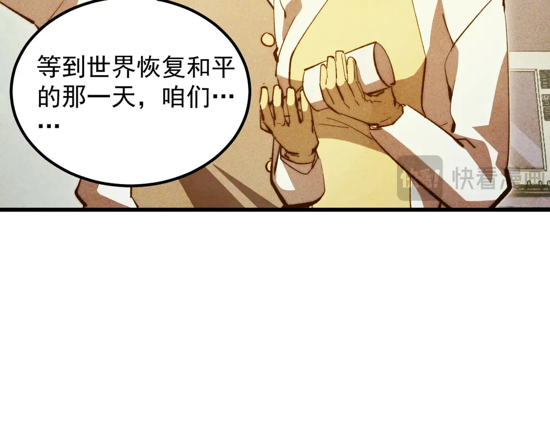 273 终结主宰！ 第104页