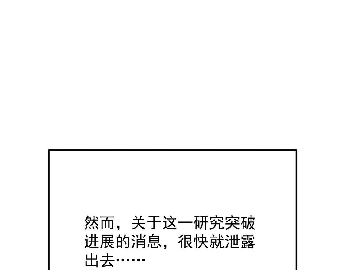 273 终结主宰！ 第105页