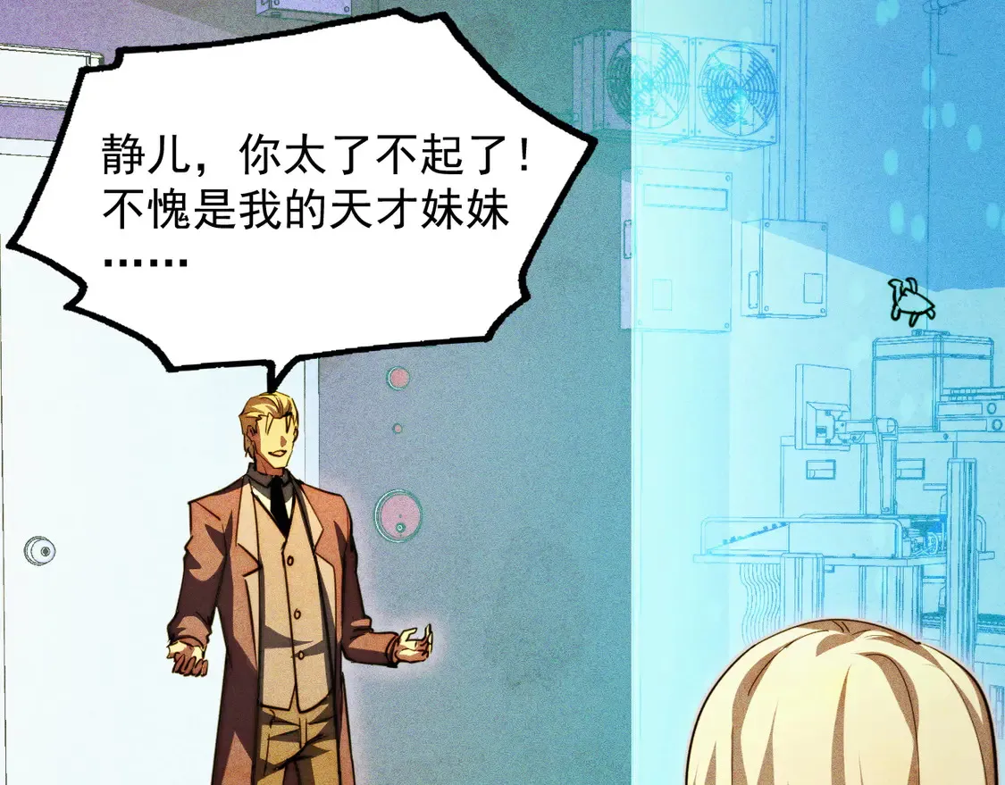 273 终结主宰！ 第107页