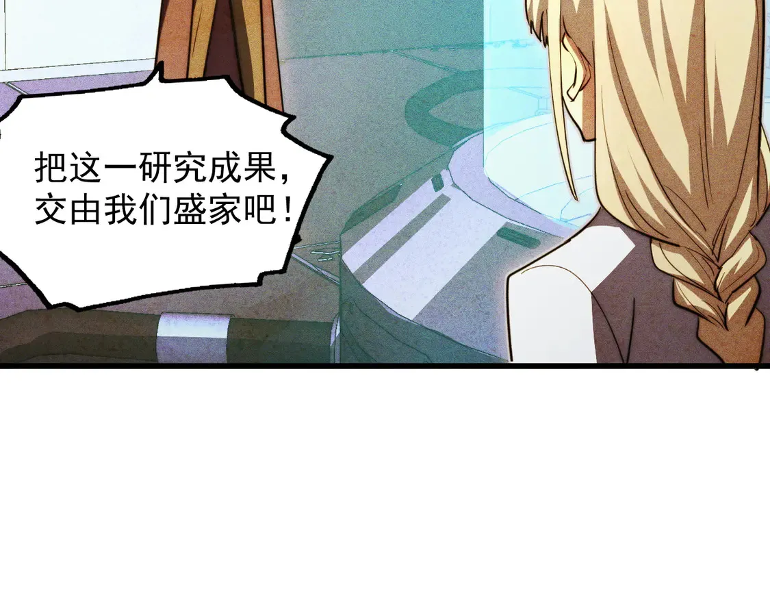 273 终结主宰！ 第108页