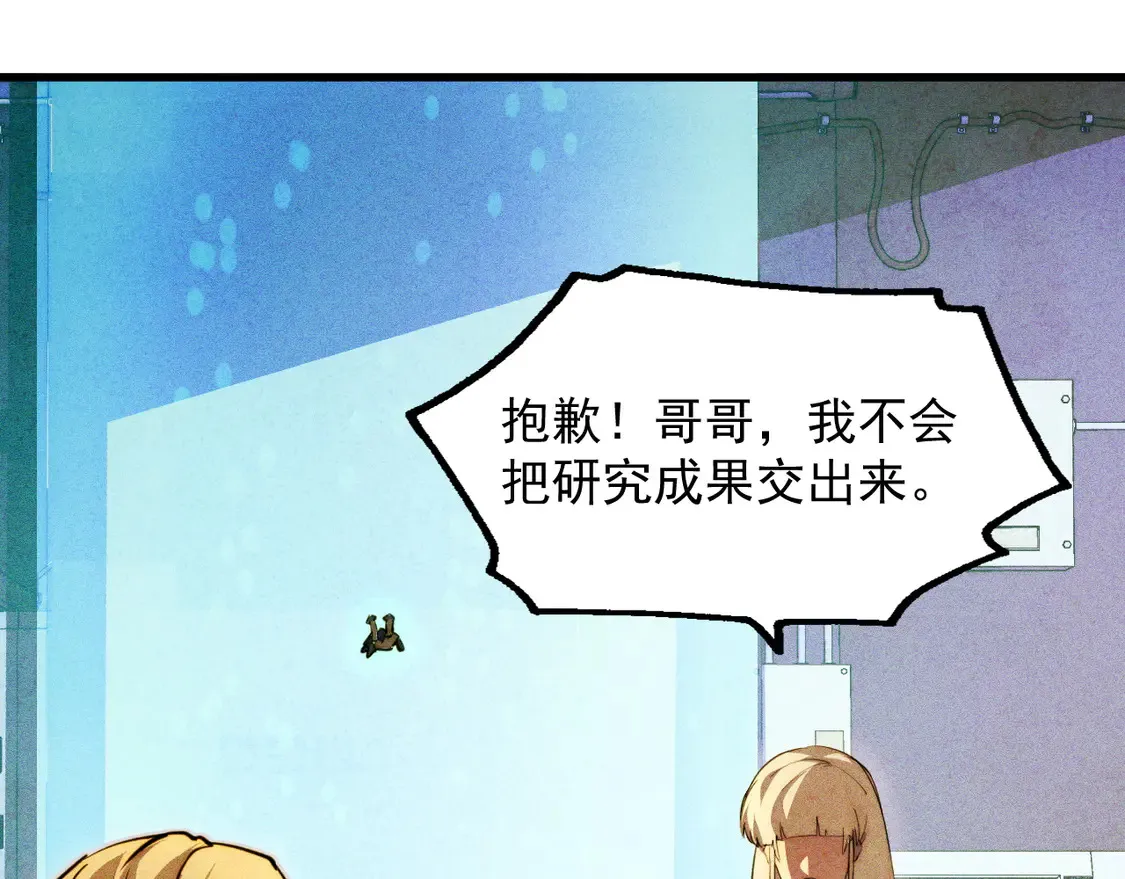273 终结主宰！ 第110页